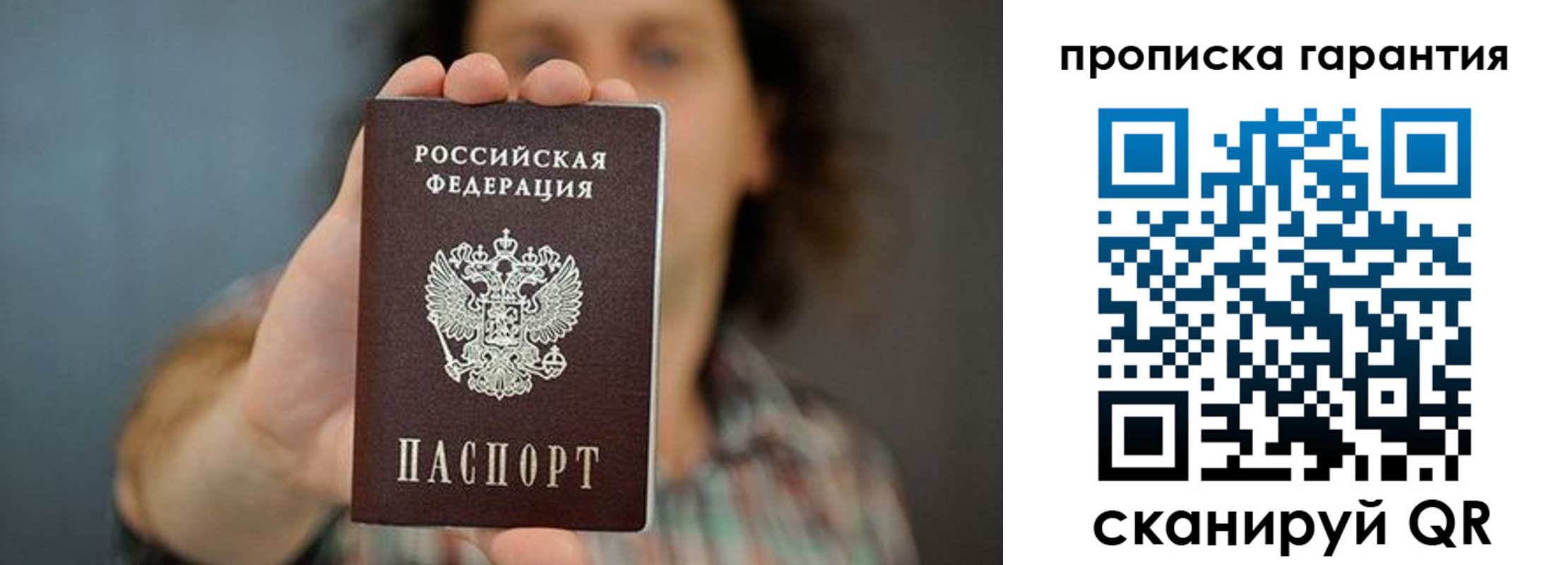 прописка паспорт в Ряжске