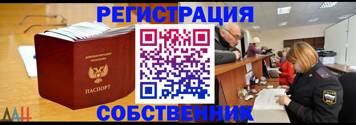 миграционный учет в Ряжске